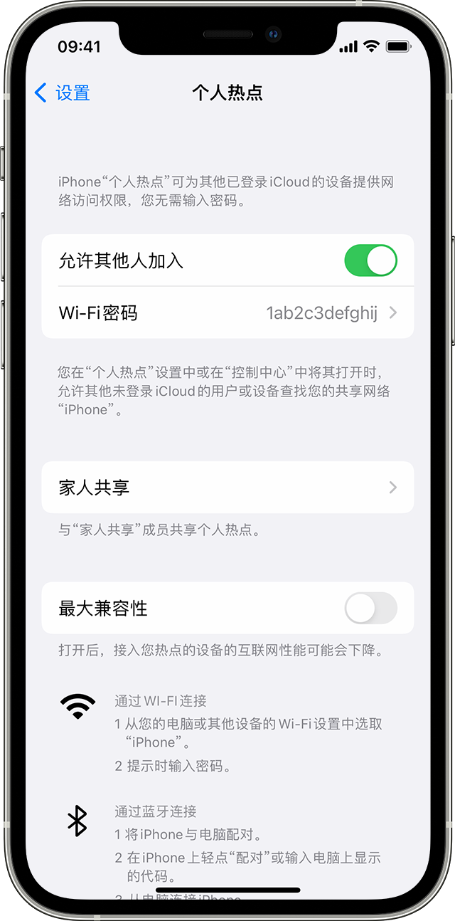 沁县苹果14维修分享iPhone 14 机型无法开启或使用“个人热点”怎么办 