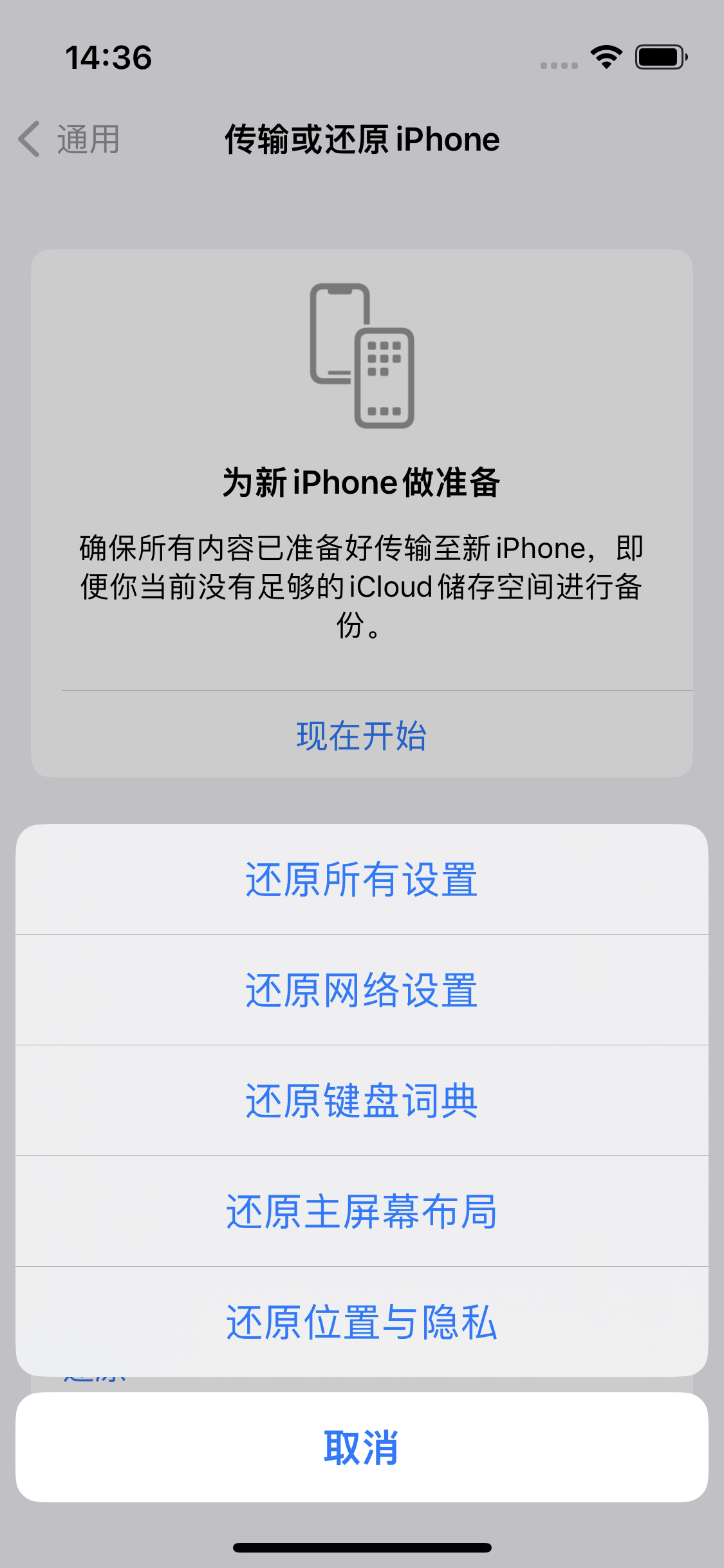 沁县苹果14维修分享iPhone 14上网慢怎么办？ iPhone 14 WiFi怎么提速？ 