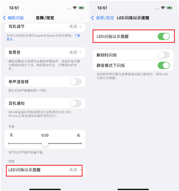 沁县苹果14维修分享iPhone 14来电闪光灯开启方法 