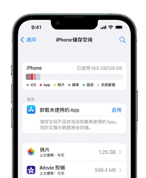 沁县苹果14维修店分享管理 iPhone 14 机型储存空间的方法 