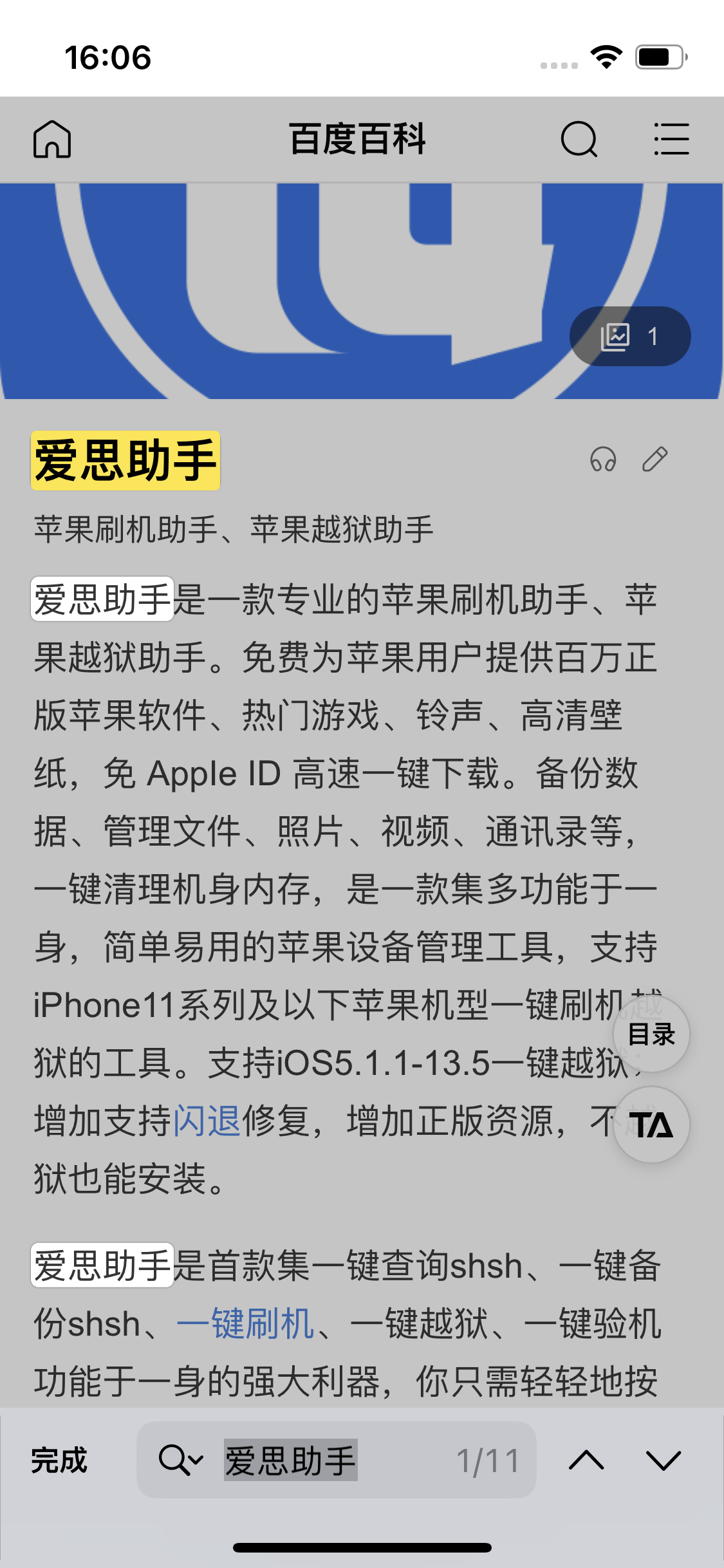 沁县苹果14维修分享iPhone 14手机如何在safari浏览器中搜索关键词 