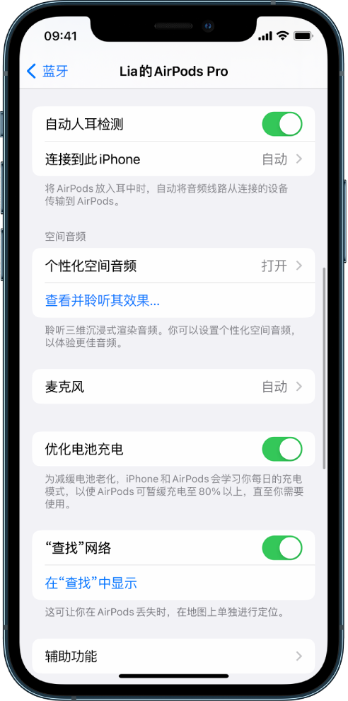 沁县苹果手机维修分享如何通过 iPhone “查找”功能定位 AirPods 