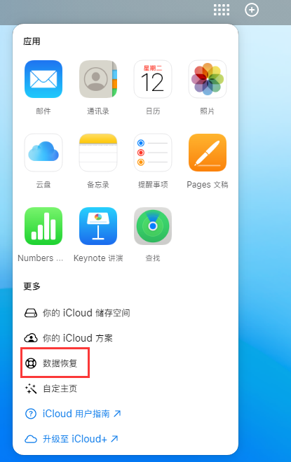 沁县苹果手机维修分享iPhone 小技巧：通过苹果 iCloud 官网恢复已删除的文件 