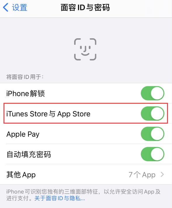 沁县苹果14维修分享苹果iPhone14免密下载APP方法教程 