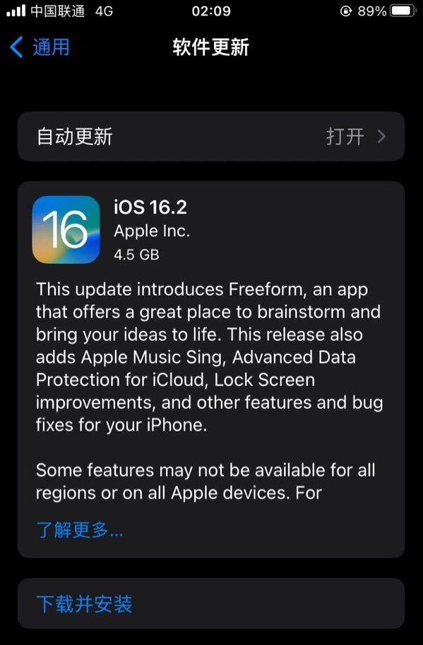 沁县苹果服务网点分享为什么说iOS 16.2 RC版非常值得更新 