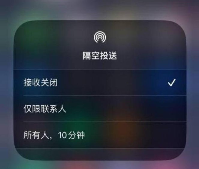 沁县苹果14维修分享iPhone 14 Pro如何开启隔空投送 