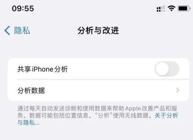 沁县苹果手机维修分享iPhone如何关闭隐私追踪 