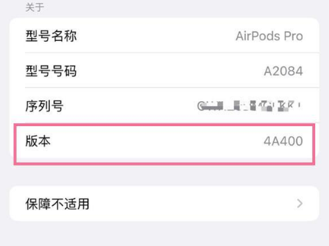 沁县苹果手机维修分享AirPods pro固件安装方法 