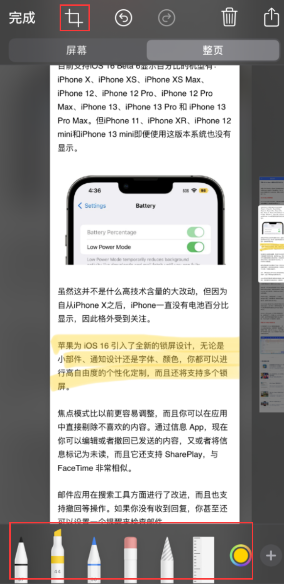 沁县苹果手机维修分享小技巧：在 iPhone 上给截屏图片做标记 