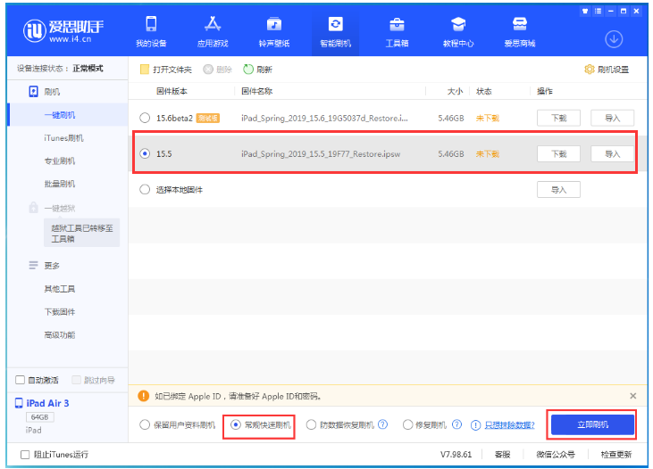 沁县苹果手机维修分享iOS 16降级iOS 15.5方法教程 