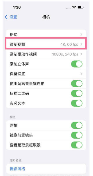 沁县苹果13维修分享iPhone13怎么打开HDR视频 