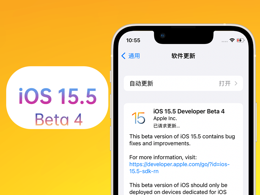 沁县苹果手机维修分享iOS 15.5 Beta4优缺点汇总 