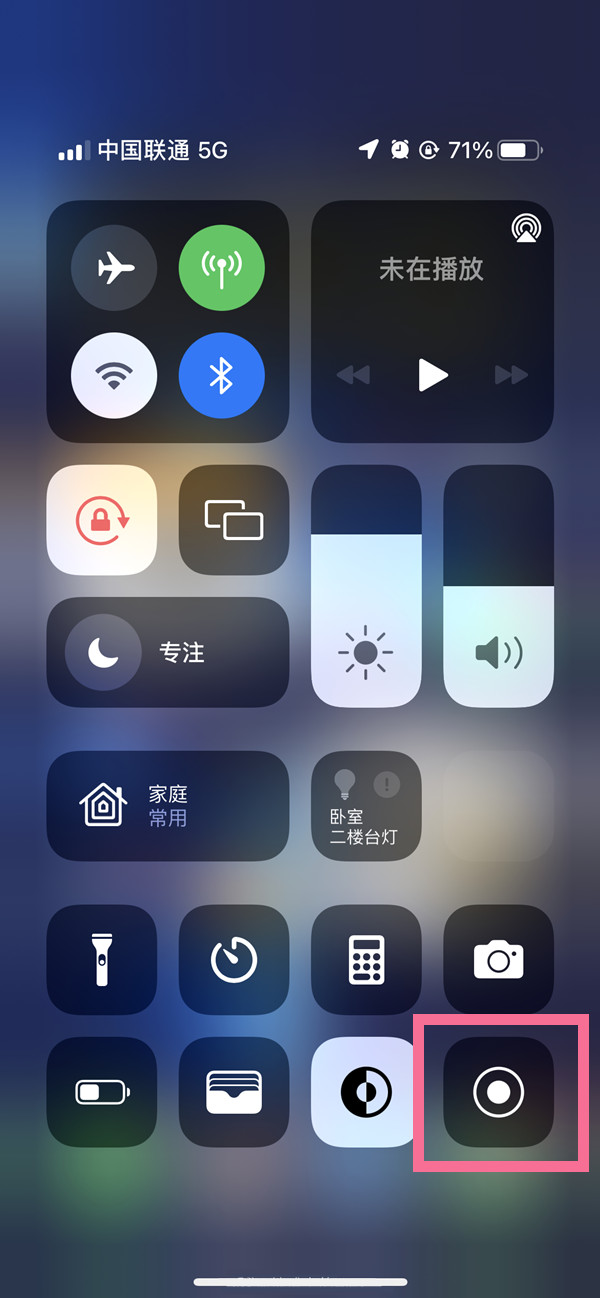 沁县苹果13维修分享iPhone 13屏幕录制方法教程 