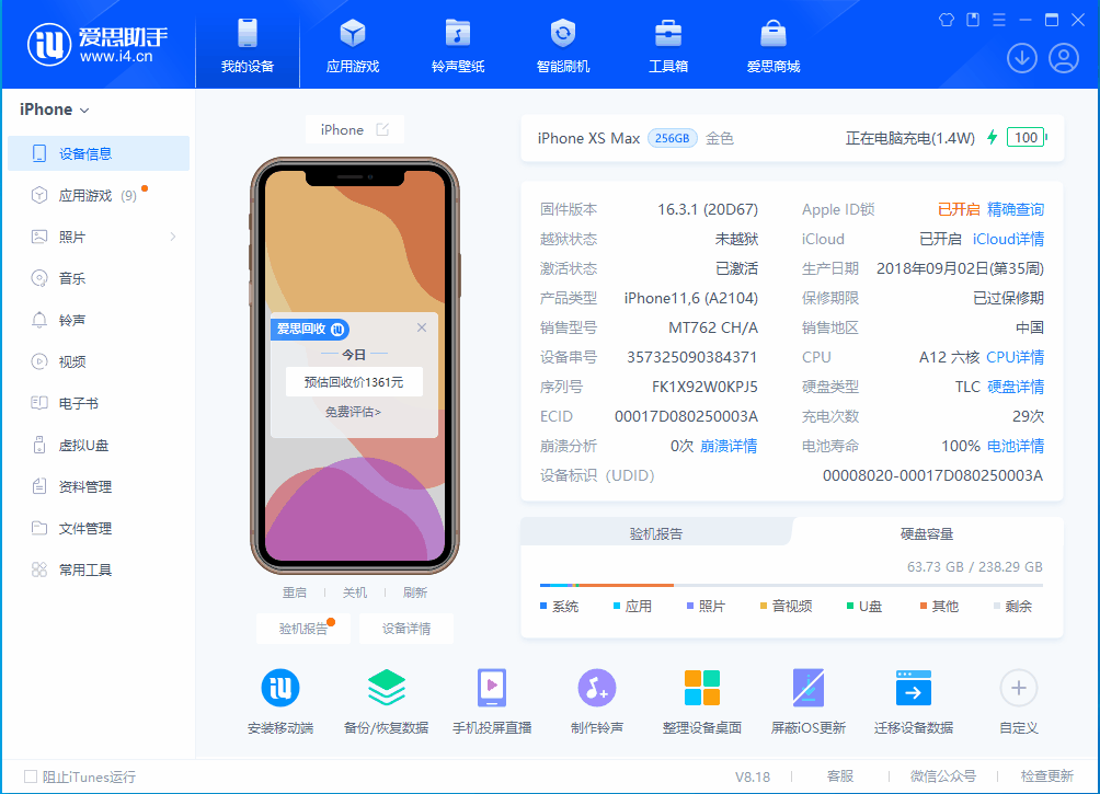沁县苹果手机维修分享iOS 17.3正式版一键刷机教程 