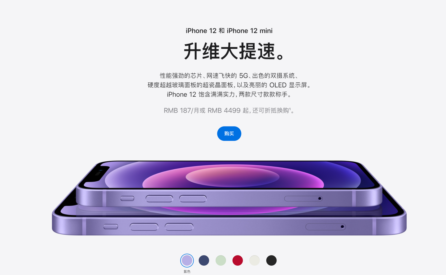 沁县苹果手机维修分享 iPhone 12 系列价格降了多少 