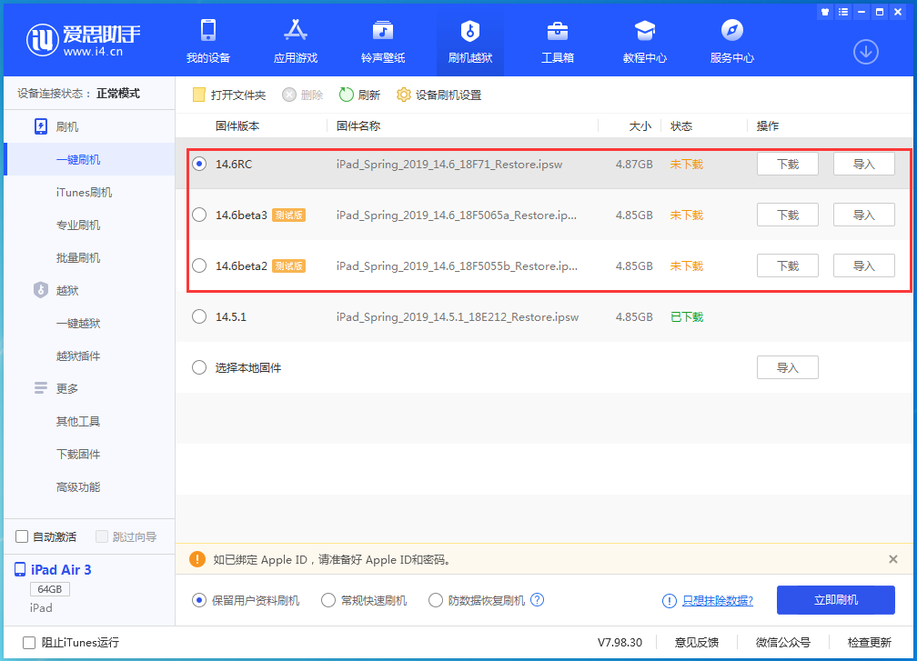 沁县苹果手机维修分享升级iOS14.5.1后相机卡死怎么办 