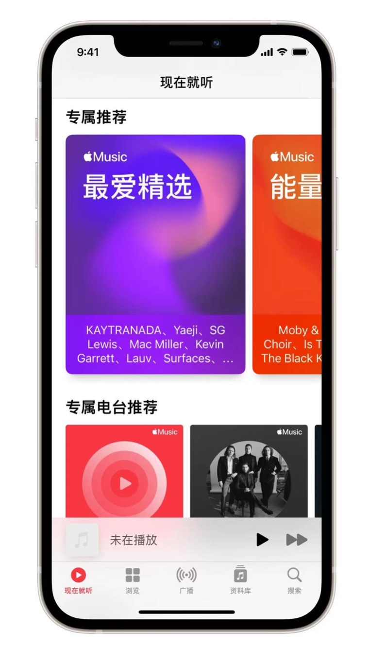 沁县苹果手机维修分享iOS 14.5 Apple Music 新功能 