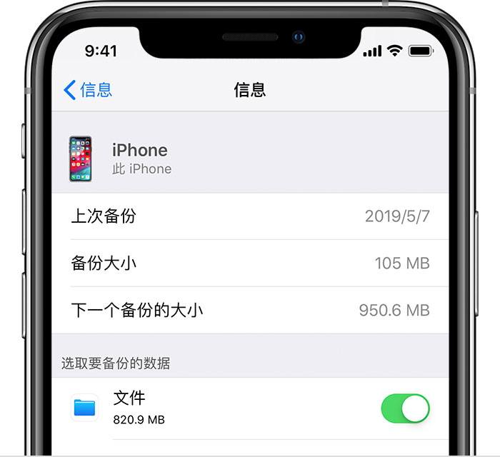 沁县苹果手机维修分享iPhone 显示“备份失败”应如何解决 