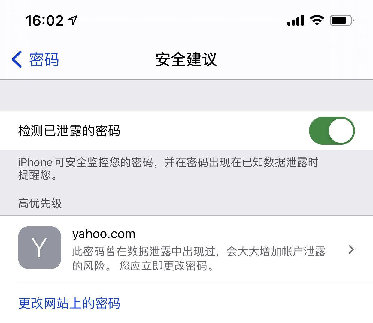 沁县苹果手机维修分享iCloud 钥匙串有什么用 